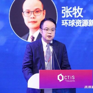 科创盛宴，遇见未来：2024 T-EDGE未来科技大会@CTIS