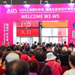 领科创、聚全球，共绘银发经济新蓝图：2024上海老博会圆满落幕