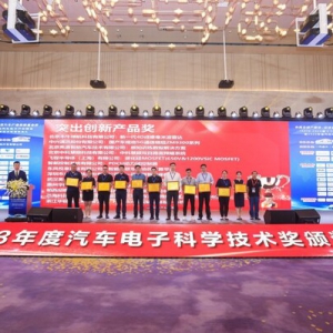 华锐捷连续第二年斩获汽车电子科学技术奖，实至名归！