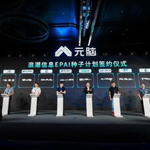 助力AI产业革新！浪潮信息重磅推出AIGC存储解决方案