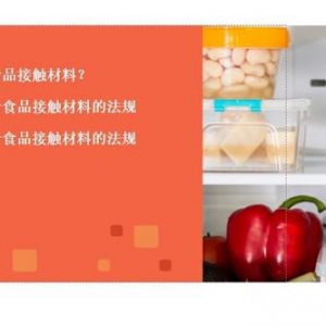 食以安为先 启迈QIMA解析欧美食品接触材料合规要求