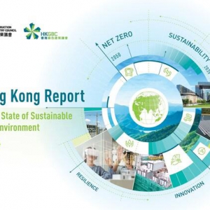 2024年可持续建筑发展全球会议圆满闭幕