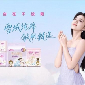 无畏经期，自在上场！恒安集团·七度空间创意发题，邀你大胆表达，绽放光芒