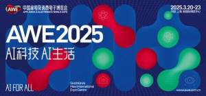 【AI科技、AI生活】AWE2025正式启动