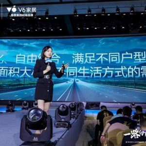 慕思集团V6家居重磅新品闪耀登场，场景化营销全面升级——V6家居秋季新品发布会暨全球经销商大会圆满举办 大家居战略筑稳向新