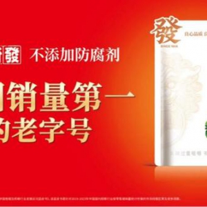从“不添加”到品质+：张新发如何诠释美好生活新内涵？