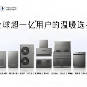 夏日经济激发市场活力，万和电气以创新举措引领厨电销售热潮