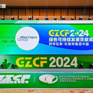 阿特拉斯•科普柯集团中国荣获两大可持续发展奖项