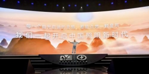 《哈佛商业评论》点评雷士照明：转型样本、改革标杆