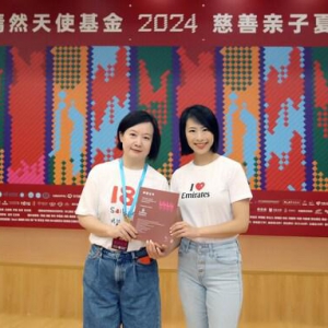 阿联酋航空为嫣然天使基金第十一届慈善亲子夏令营赞助1440份餐食