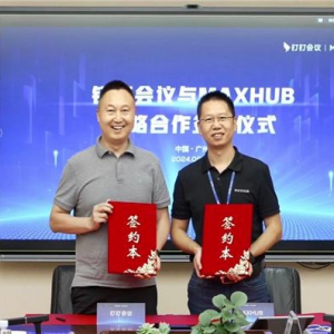 MAXHUB与钉钉会议携手深化战略合作，推动数字时代发展