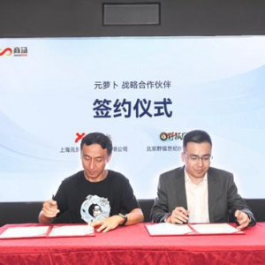 智能融合，共创辉煌：商汤元萝卜与野狐强强联手，达成战略合作