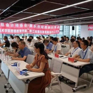 走进丽水 - 蓝科中国出席"高端会计人才'浙丽说'暨会计人才助力新质生产力"主题研讨会