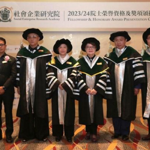 社会企业研究院颁授典礼：菁英云集，人才辈出 环球领袖激励年轻人创新思维，承担社会责任
