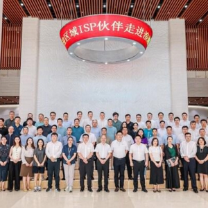 33家区域ISP伙伴与浪潮信息签署战略合作协议