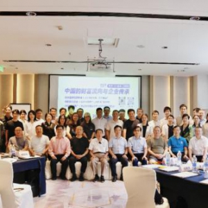 “中国的财富流向与企业传承研习会2024年上海站”成功举办