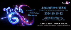 新终端 新场景 新篇章，消费电子展"新"潮来袭