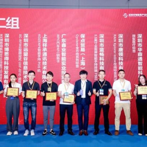 保点携RFID行业应用技术亮相2024-IOTE国际物联网展