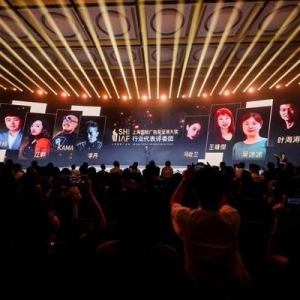 2024年上海国际广告奖颁奖盛典荣耀揭晓，全场大奖现场巅峰对决