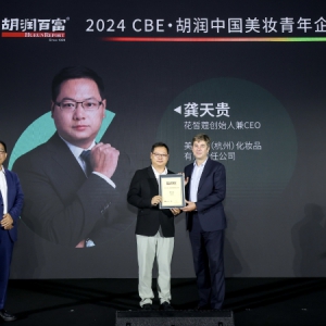 重磅发布丨花皙蔻创始人龚天贵荣获“胡润中国美妆青年企业家”
