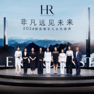 2024 HR赫莲娜非凡女性盛典 至美启幕