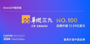 锚定大健康赛道，华润三九稳步打造品牌价值