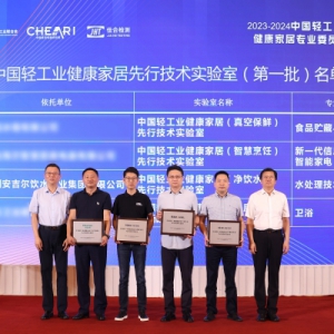 科技引领，安吉尔荣获行业唯一“中国轻工业健康家居先行技术实验室”