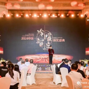 重磅！2024中国"冷暖智造"大奖获奖名单揭晓