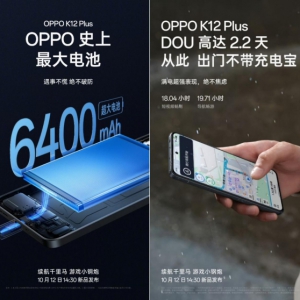 性能小钢炮OPPO K12 Plus搭载第三代骁龙7，带来同档最强游戏体验