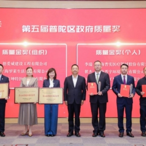 向“新”求“质”，罗莱生活荣膺普陀区区长质量金奖，卓越品质再获认可！