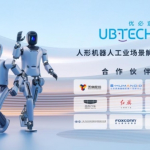 国地共建具身智能机器人创新中心正式揭牌，优必选共筑技术创新和生态建设新高地