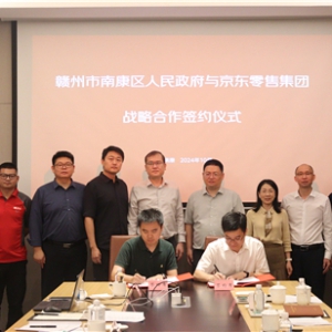 辰娅家具2024年成交额同比增长100% 京东与南康商务局深化战略合作