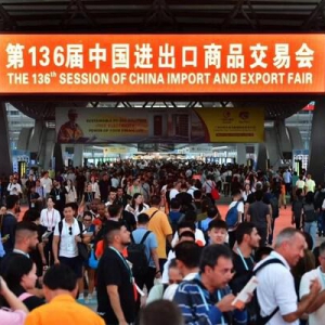 服务高质量发展 推进高水平开放 全力以赴办好第136届广交会