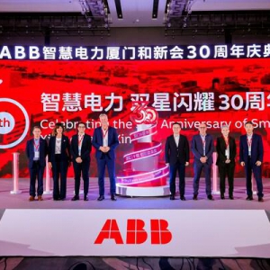 “引领三十载，创新启未来”-- ABB智慧电力喜迎在华30周年