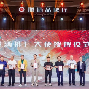 陇酒品牌行招商推介会在深圳成功举办