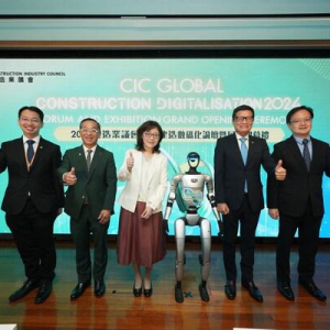 2024建造业议会国际建造数码化论坛暨展览 引领智慧建造新时代