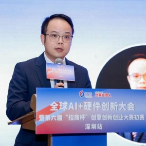 全球AI+硬件创新大会暨第六届"招商杯"三创大赛初赛•环球资源站圆满举办