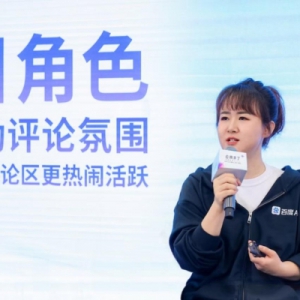 百度李小婉：百家号创作者规模突破1100万，AI创作者规模同比增长245%