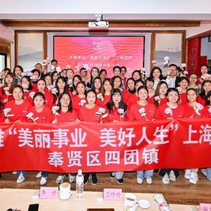 欧莱雅"美丽事业，美好人生"上海首班启航，以"美"赋能国际大都市下乡村振兴发展新路径