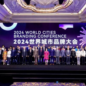 激发城市创新力量，2024世界城市品牌大会及"长城奖-文旅好品牌"案例征集大赛发布仪式在澳门、横琴成功举办