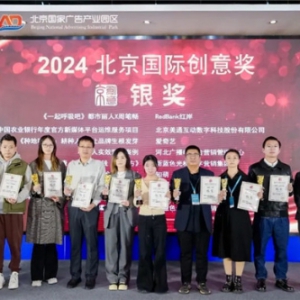 北京国际创意奖银奖！阿里妈妈「达摩盘AI圈人」7万商家都在用它精准找人