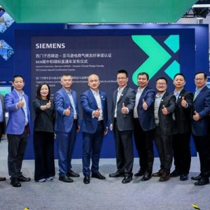 西门子首次亮相链博会，以开放生态促产业链供应链转型升级