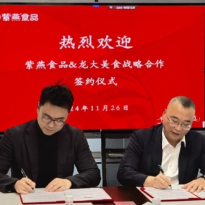 紫燕食品与龙大美食达成战略合作，强强联手共启食品行业新篇章