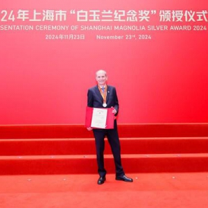 阿特拉斯•科普柯工业技术（上海）总经理荣获2024上海市"白玉兰纪念奖"