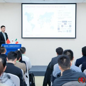 启迈QIMA第二届链博会展示墨西哥检测认证服务