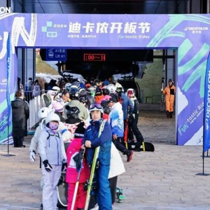 雪舞活力绽，开板启新程 迪卡侬2024-2025雪季开板节正式启动