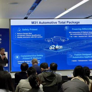 M31全系列车用硅智财解决方案亮相ICCAD 点亮未来車用芯片发展