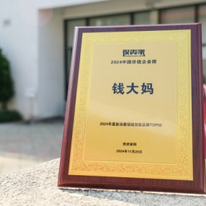 实现商业与社会价值双赢，钱大妈斩获两项行业荣誉