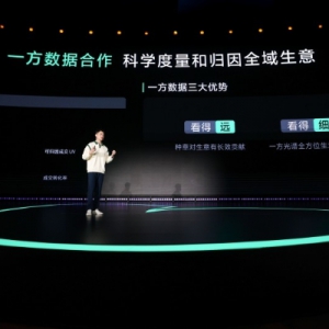 小红书2025年WILL商业大会召开，首次完整发布种草度量解决方案