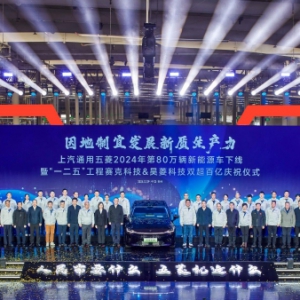 历史时刻！宝骏享境首台量产车正式下线